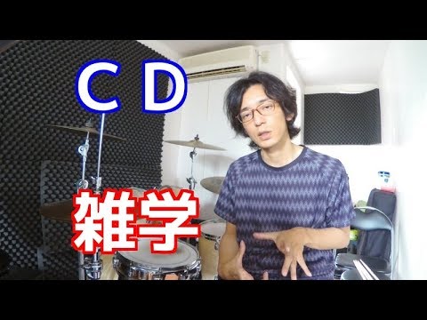 ＣＤの歴史（雑学）