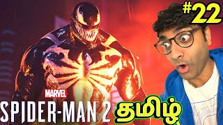 Venom Entry 😈 PS5 Marvel's Spiderman 2 tamil gameplay பகுதி # 22