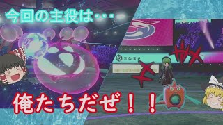 【ポケモン剣盾】たまには普通にランクマ対戦！【ゆっくり実況】