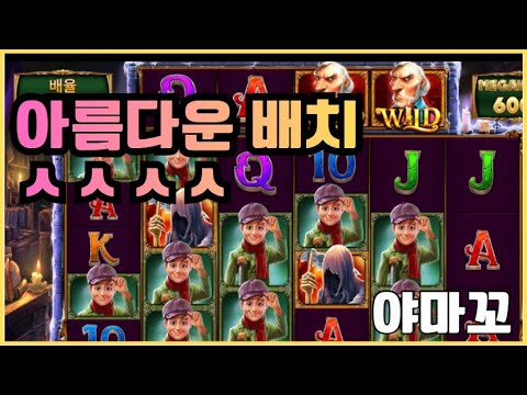 [슬롯][제보영상][닉네임:야마꼬]캐롤