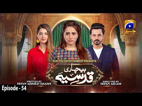 Bechari Qudsia - Episode 54 - 12th September 2021 - HAR PAL GEO