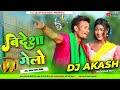 Bidesha Gele बिदेशा गेले Raj Bhai New Khortha Dj Song Jhumar Dehati Mix Dj Akash