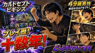 カルドセプトするよ！【2026/7/17 ゲーム雑談配信！】カルドセプトビギンズ/マリオテニスフィーバー/マリオカートワールド/ストリートファイター６/レトロゲーム/実況プレイ！