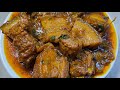 Pork curry | simple style Pork curry recipe | tasty Pork recipe |