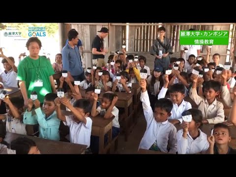 【麗澤大学】SDGs×麗澤大学