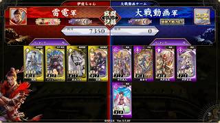【英傑大戦】戦祭り　楽毅＆今川義元