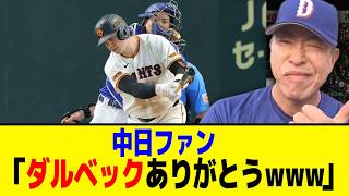 【朗報】中日ドラゴンズ、逝かないwwwww