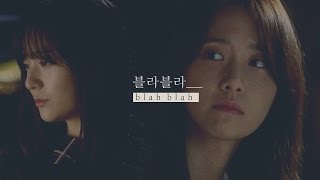[MV/DRAMA] YOONA X KRYSTAL — “블라블라” (Blah Blah)