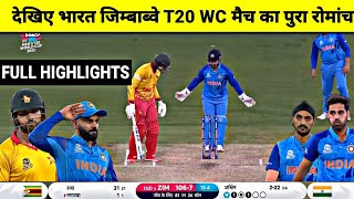 India vs Zimbabwe T20 World Cup Full Match Highlights, IND vs ZIM T20 WC Full Match Highlights