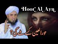 Hoor Al Ayn Kise Milegi Mufti Tariq Masood TariqMasoodOfficial