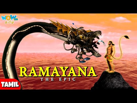Ramayana - The Epic in Tamil (3D Full Movie) | ராமாயணம் - மகாகாவ்ய | Wow Kidz Tamil