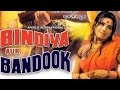 Bindiya Aur Bandook Full Hindi Movie 1972 Asha Sachdev Joginder Kiran Kumar HD