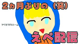【APEX配信】もう引退したとお思いでしょう