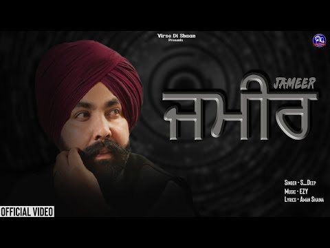 Jameer | ਜਮੀਰ | S Deep | Aman Shaina | EZY | New Punjabi Song 2023 | Latest Punjabi Song 2023