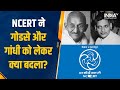What has NCERT changed about Godse and Gandhi?