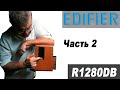 Edifier R1280DB Brown - видео