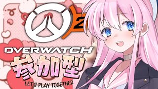【#ow2 #参加型】楽しくow2参加大歓迎! !️ 参加型#オーバーウォッチ2 #ゲーム実況 #live #フレンド募集　#縦型配信　#shorts #雑談