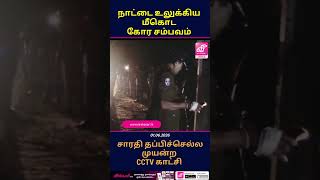 Download lagu Meegoda Kora incident that shook the country; CCTV footage of the driver trying to escape mp3 Download lagu Meegoda Kora incident that shook the country; CCTV footage of the driver trying to escape mp3