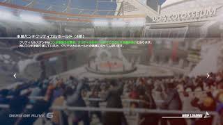 [DOA6]クーラ　4日目（2020.7.15）