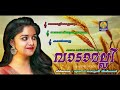 വാടാമല്ലി Vadamalli Malayalam Love Songs Folk Songs Malayalam New Hits Songs 2018