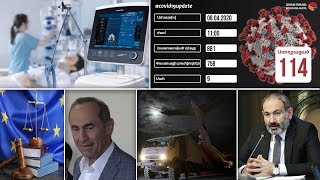 Էպիկենտրոն 08.04.2020