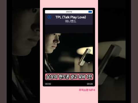 그 시절 미친 스케일의 핸드폰 광고 뮤비