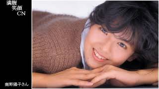 満腹笑顔CN、人気者の満腹笑顔CN、南野陽子さん、まんぷく笑顔のほっこりが美しすぎます。）