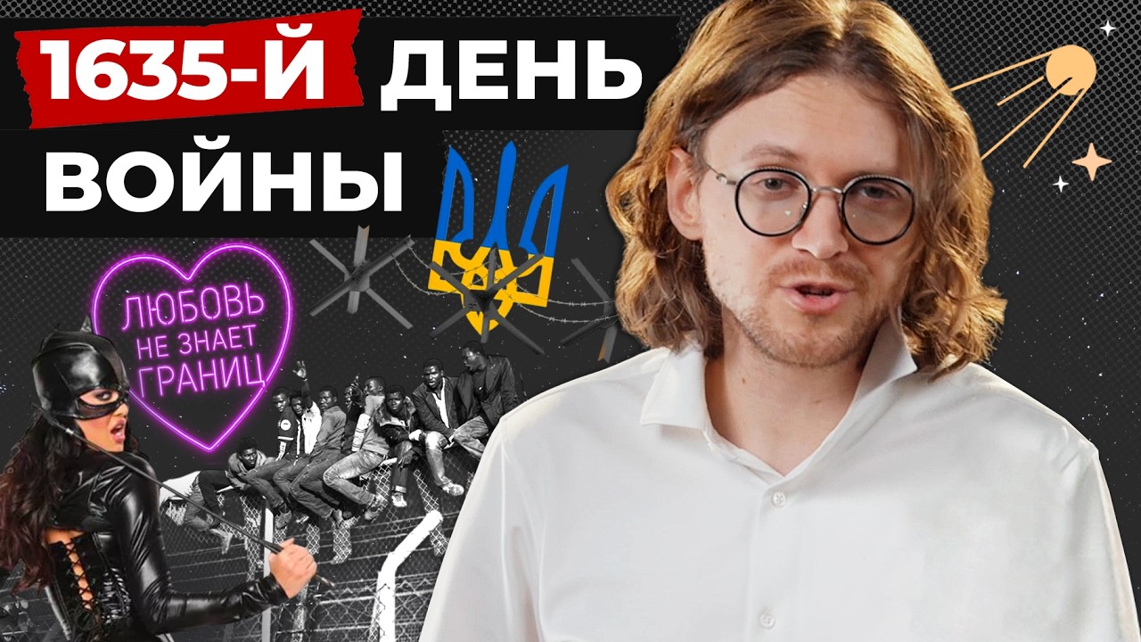 УКРАИНА ЭТО КОНЦЛАГЕРЬ // 1635 ДЕНЬ ВОЙНЫ