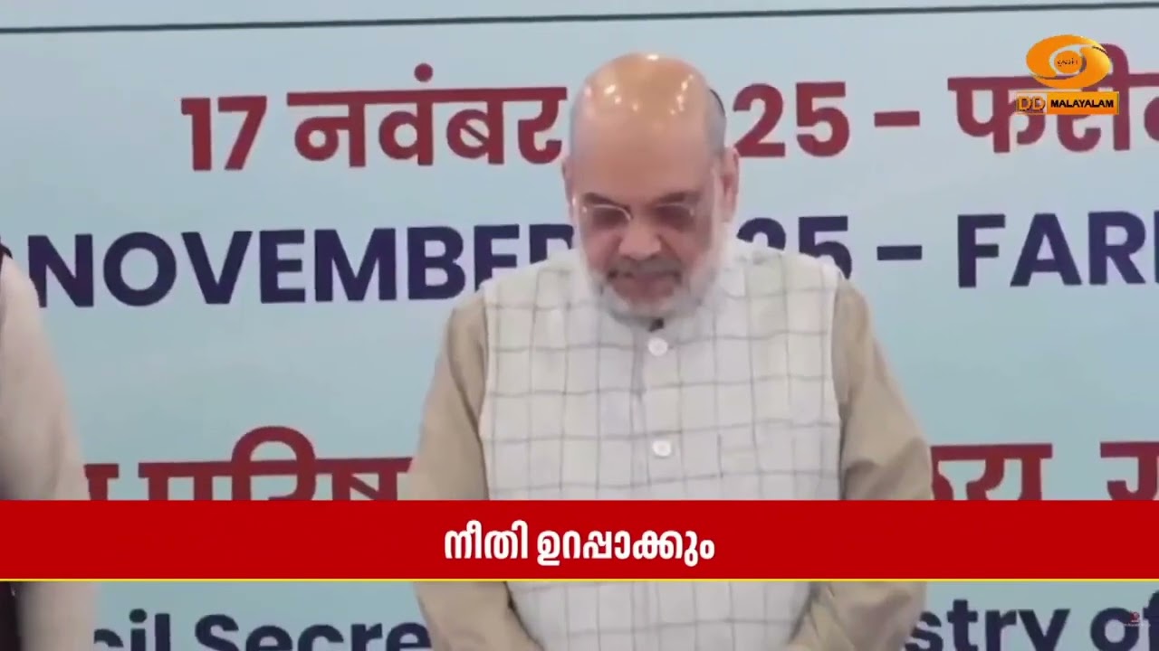 സ്ത്രീകൾക്കും കുട്ടികൾക്കുമെതിരായ കുറ്റകൃത്യങ്ങള