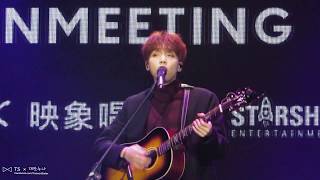 171203 FANMEETING IN TAIPEI 정세운(JEONG SEWOON) - 오해는 마(Never Mind)