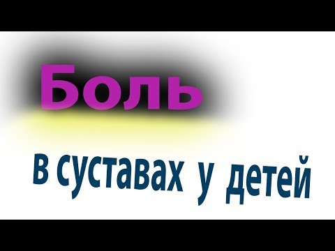 Золотой ус при лечении шейного остеохондроза Высыпания на локтевых суставах
