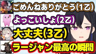"ラージャン最高の瞬間"を撮影する一ノ瀬うるはがおもしろすぎるwww【きなこ/SqLA/小森めと/MHW:IB/切り抜き/ぶいすぽっ!】