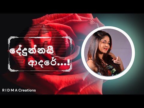 දේදුන්නයී ආදරේ_ Dedunnai Adare Teledrama Theme Song