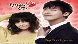 Gilme - Say Goodbye (Unemployed Romance OST Part.2)