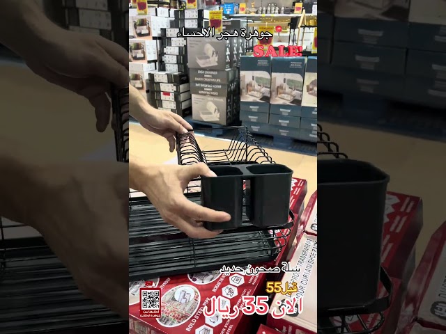 سلة صحون حديد اسود 2 دور 44*14*32 سم