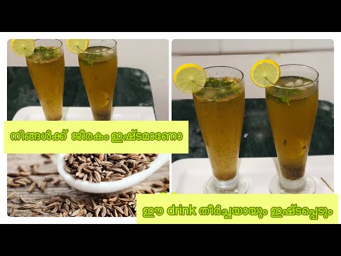 JEERA SODA | how to make jeera soda| malayalam | bake sisters 😋
