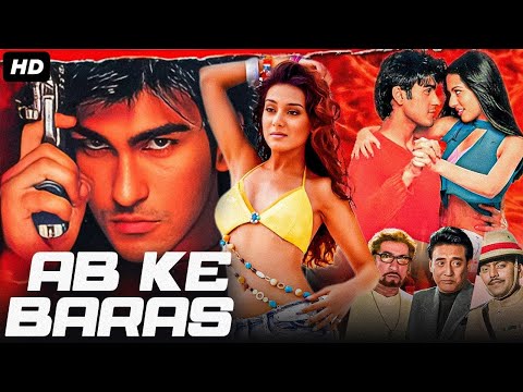 अब के बरस फुल मूवी 90s Bollywood Romantic Movie | Arya Babbar, Amrita Rao, Shakti Kapoor, Ashish V