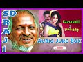Raasukutty Movie Audio Juke Box SD RAJI Ilayaraja Rasigan