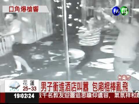 酒吧口角傳槍響 老闆中彈身亡