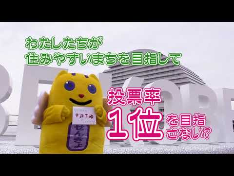 心理学科 投票へ行こう！（15秒ver）
