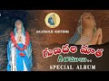 Gunadala Matha Songs Gunadala Songs Jesus Mothermary Catholic Trending Catholicrhythms Song