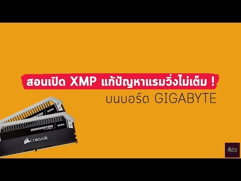 คลิกเพื่อดูคลิปวิดีโอ