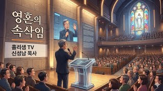 Download lagu 1편 영혼의 속삭임('26.4.13) mp3 Download lagu 1편 영혼의 속삭임('26.4.13) mp3