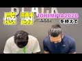 ご協力頂いた皆様、本当にありがとうございました。後半、MC・ゲストジャッジの感想も収録しております。