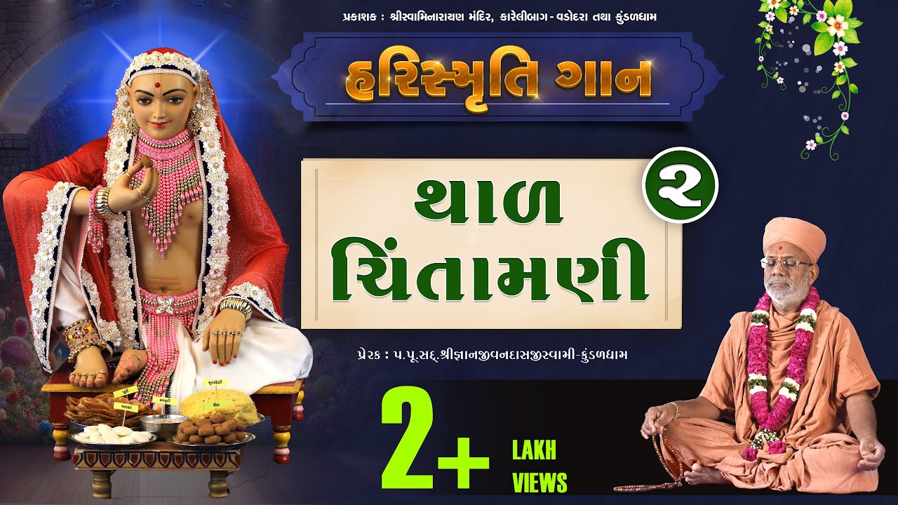 Salil
