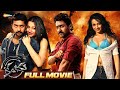 Kanchu Super Hit Telugu Full Movie Suriya Trisha Krishnan Laila Yuvan Shankar Raja Shemaroo