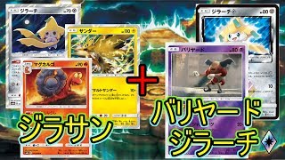 【PTCGO/ポケカ】名探偵バリヤードで相手の意表を突く【ゆっくり実況】