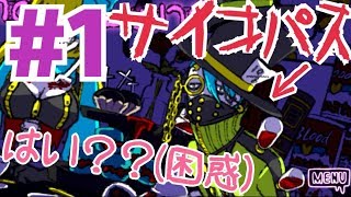 このお茶会、何かおかしいぞ【HUNGRY THA PARTY実況プレイ】