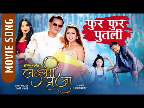 Phur Phur Putali -Nepali Movie Song -Laxmi Puja - Salon Basnet, Riyasha Dahal, Jay, Jahanwi, Asmita
