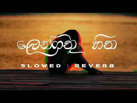 Lengathu Hitha | ලෙන්ගතු හිත | Slowed + Reverb | #relax_sr_studio